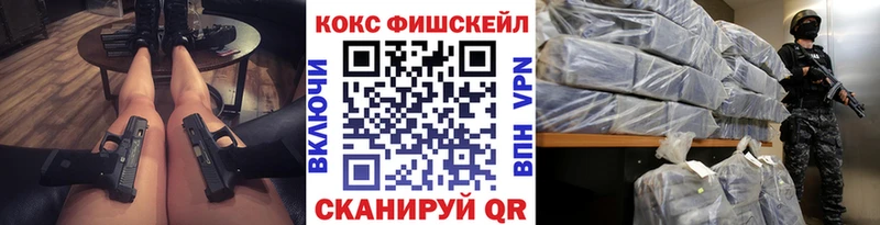Cocaine Fish Scale  Теберда 