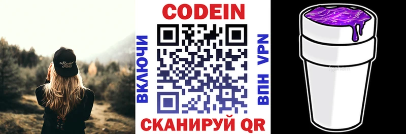 Кодеиновый сироп Lean напиток Lean (лин)  дарк нет официальный сайт  Теберда 
